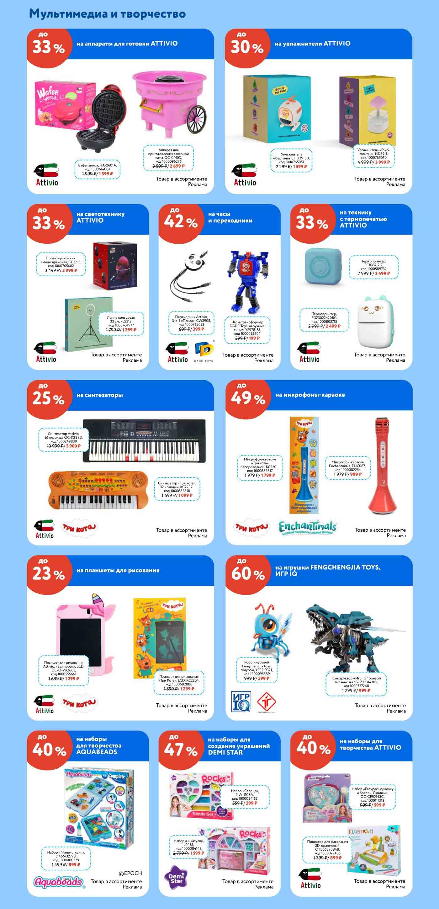 наборы для творчества 